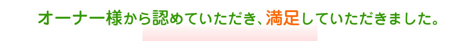 空室対策リノベーション